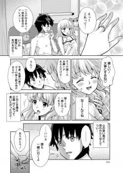 [Umemaru] Datenshi (COMIC Masyo 2011-08) - page 4