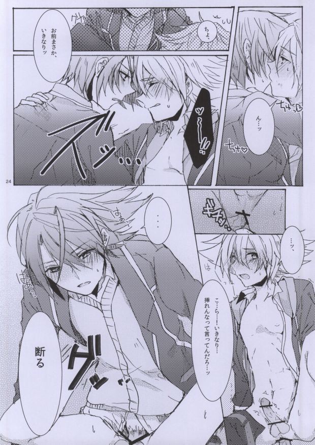 (C83) [shispu (Raika)] Hellonewworld (Cardfight!! Vanguard) page 23 full