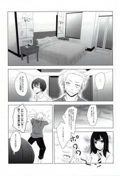 (SUPER24) [No Mercy. (Sora Mameko)] Shinigami no Inai Hi (Tokyo Ghoul) - page 10