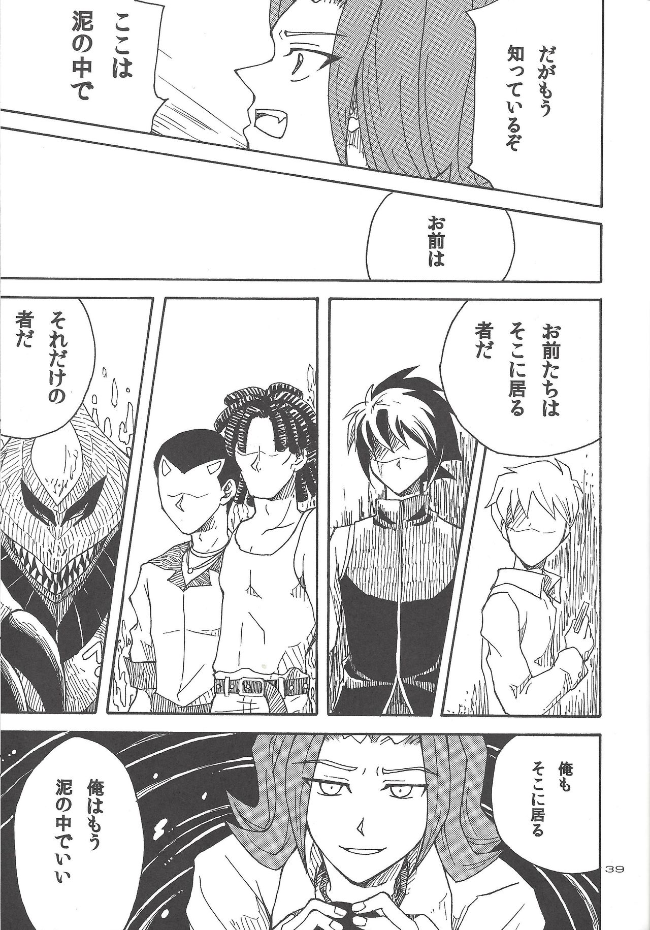 (Sennen Battle in Osaka) [Phantom pain house (Misaki Ryou)] Doro no Naka o Oyogu Sakana (Yu-Gi-Oh! Zexal) page 36 full
