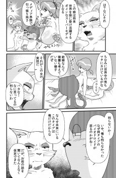 [the_orz] DoeroEmon (Doraemon) - page 45