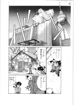 (C63) [... Mou Ii Desu. (Jinmu Hirohito)] Toriaezu FF4 (Ranma 1/2) - page 5