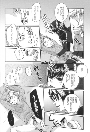 (C78) [Sankokudou (Maggie)] Kichuku Katsura (Moyashimon) - page 28