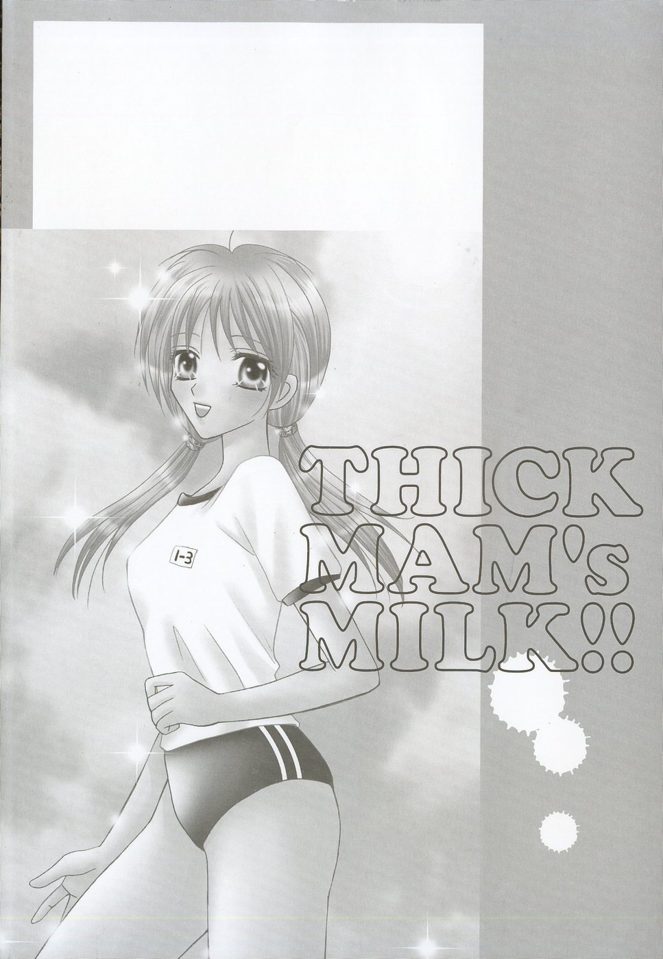 [Nagashiro Mayu] Tokunou!! Mama MILK page 6 full