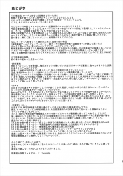 (C92) [Kitagawajima (Yohinori)] Beach Volley de Hakkyunx (Girls und Panzer) - page 25