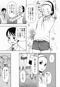 [Kudou Hisashi] Sakuranbo - page 27
