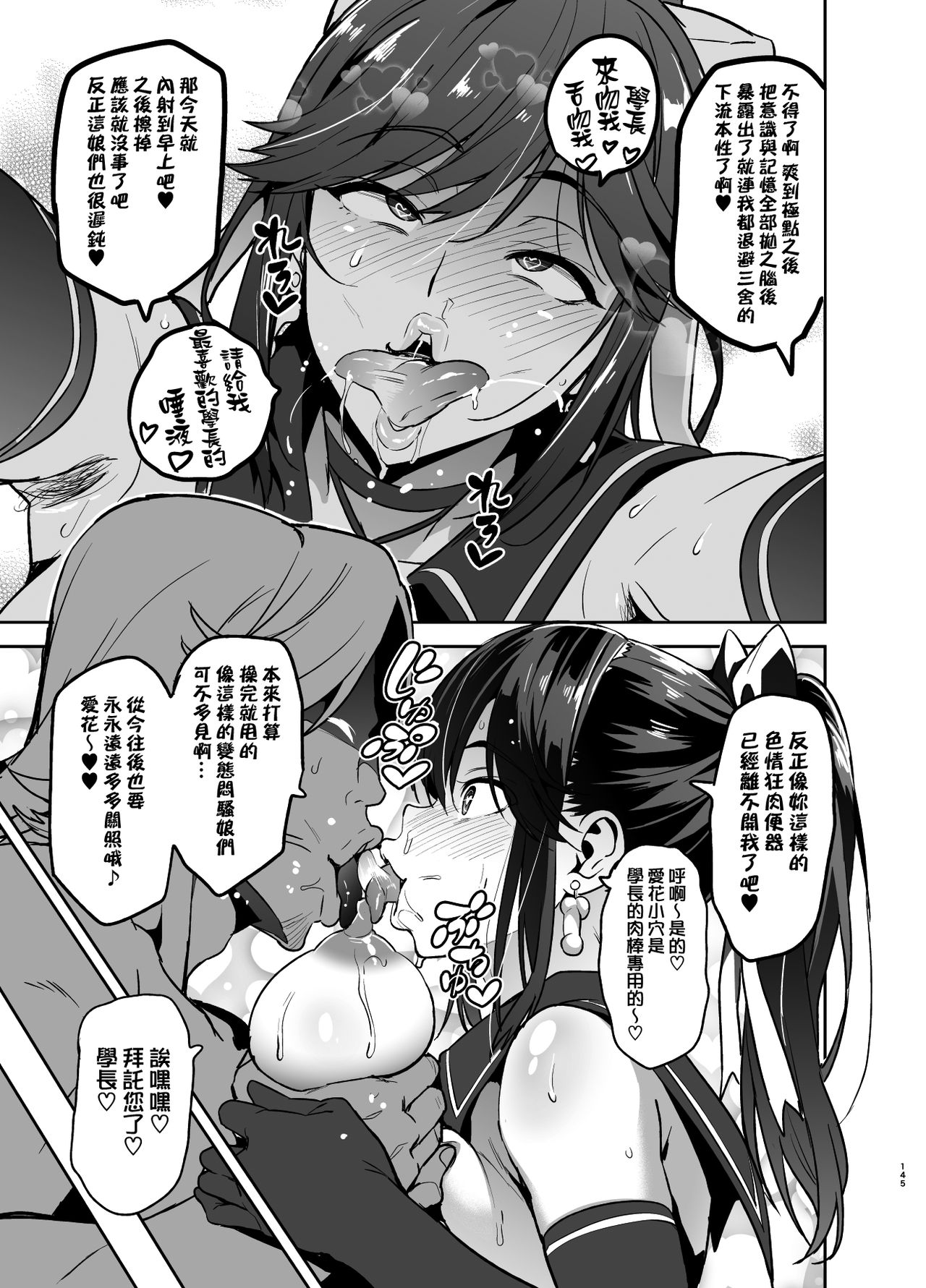 [Shinjugai (Takeda Hiromitsu)] Manatama Plus Kakioroshi (Mana Tama Plus Soushuuhen) (Love Plus) [Chinese] [無邪気漢化組] [Digital] page 19 full