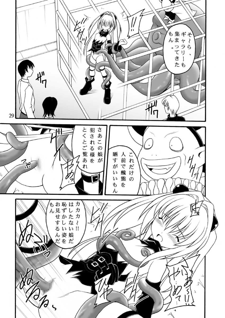 (C74) [Asanoya (Amaniji, Kittsu)] Yami-tan Nyuru Nyuru Seme (To LOVE-Ru) page 28 full