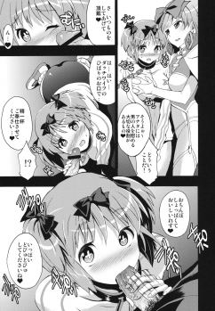 (SC53) [Otabe Dynamites (Otabe Sakura)] Mainin (Senran Kagura) - page 4