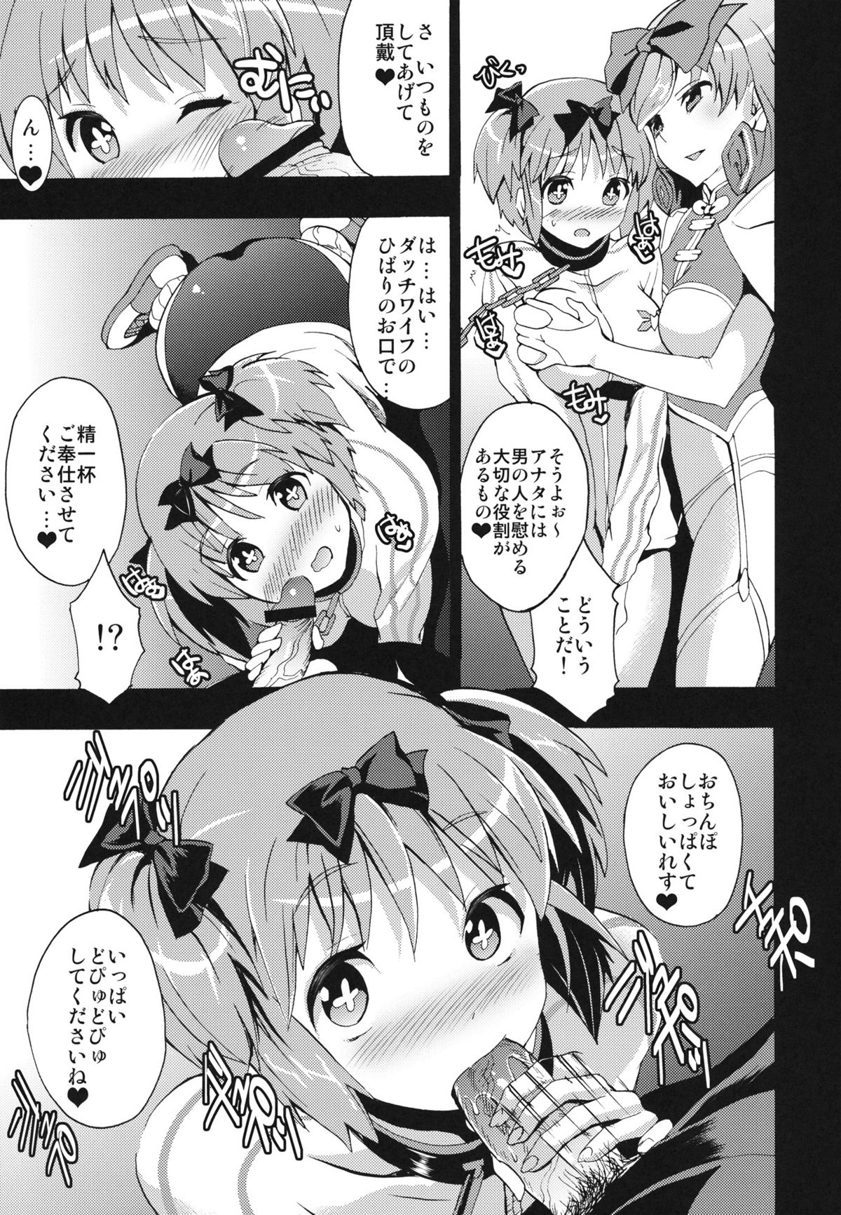 (SC53) [Otabe Dynamites (Otabe Sakura)] Mainin (Senran Kagura) page 4 full