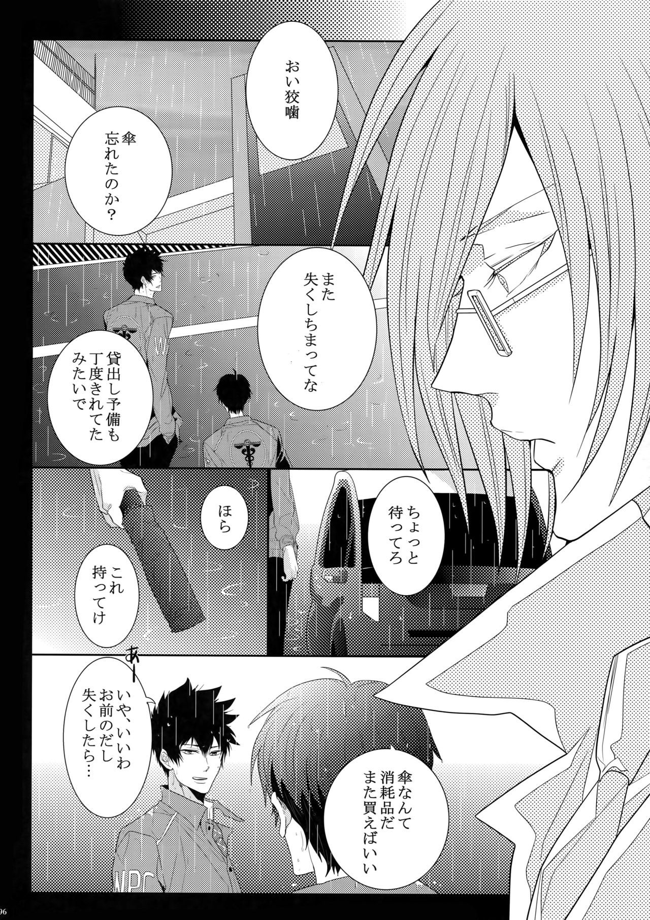 (SUPER22) [7menzippo (Kamishima Akira)] 7men_Re_PP (Psycho Pass) page 95 full