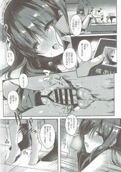 (COMIC1☆11) [Kanden Shoujo Chuuihou (Mafuyu)] Sagisawa Fumika no Mashou (THE IDOLM@STER CINDERELLA GIRLS) - page 15