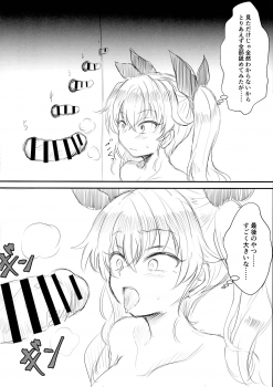(C96) [Kurage Family (Shounan Tatamasu)] Twitter Matome hon ~ Futanari Seibun Oume ~ (Fate/Grand Order,Girls und Panzer) - page 32