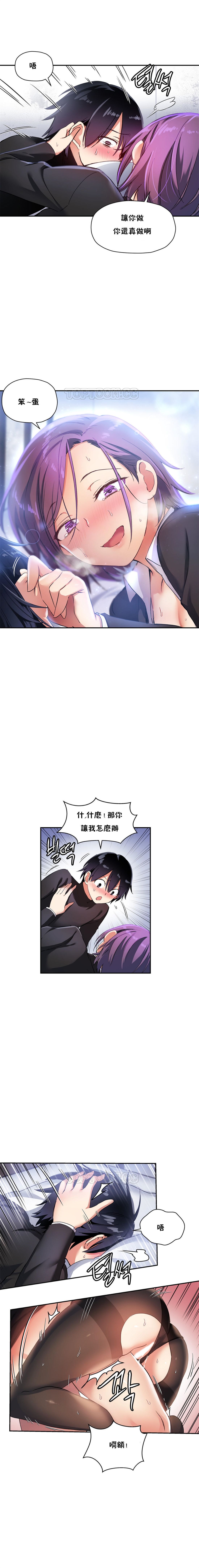 初恋豚鼠 1-30 中文翻译（更新中） page 184 full