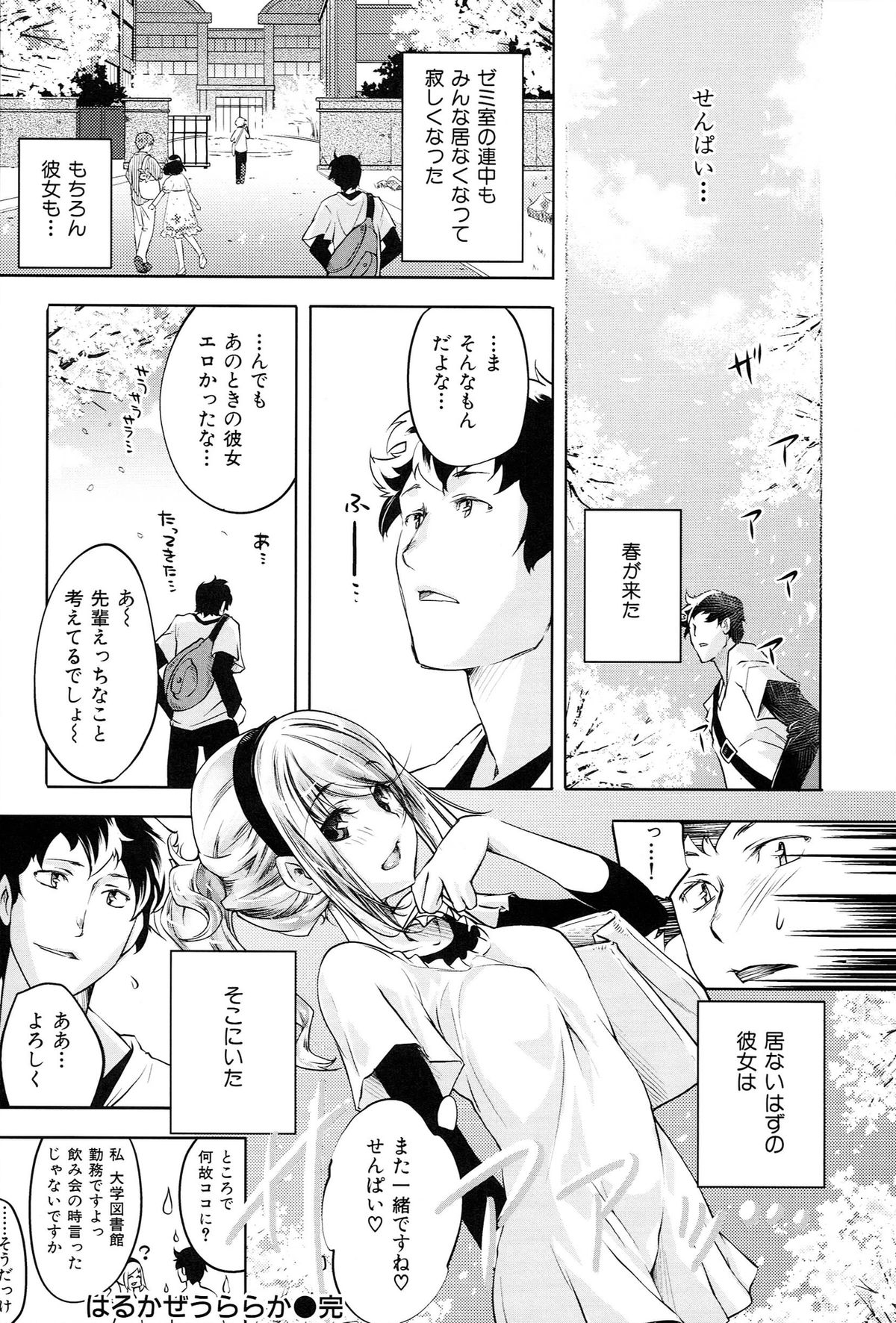 [Thomas] Kimi ga Tame Kokoro Gesyou + Toranoana Tokuten Kakioroshi 8P Shousasshi  Kimi ga Tame Kokoro Gesyou Character Works page 86 full