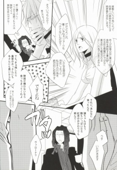 (CCTokyo124) [KCKC (Izumi Bouko)] Souda! Onsen e Ikou (Tom-san to) (Durarara!!) - page 26