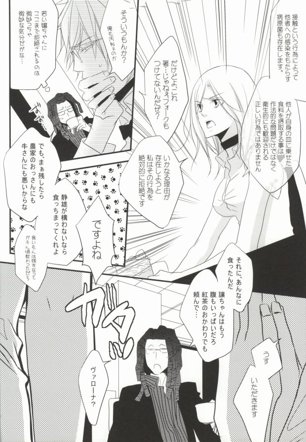 (CCTokyo124) [KCKC (Izumi Bouko)] Souda! Onsen e Ikou (Tom-san to) (Durarara!!) page 26 full