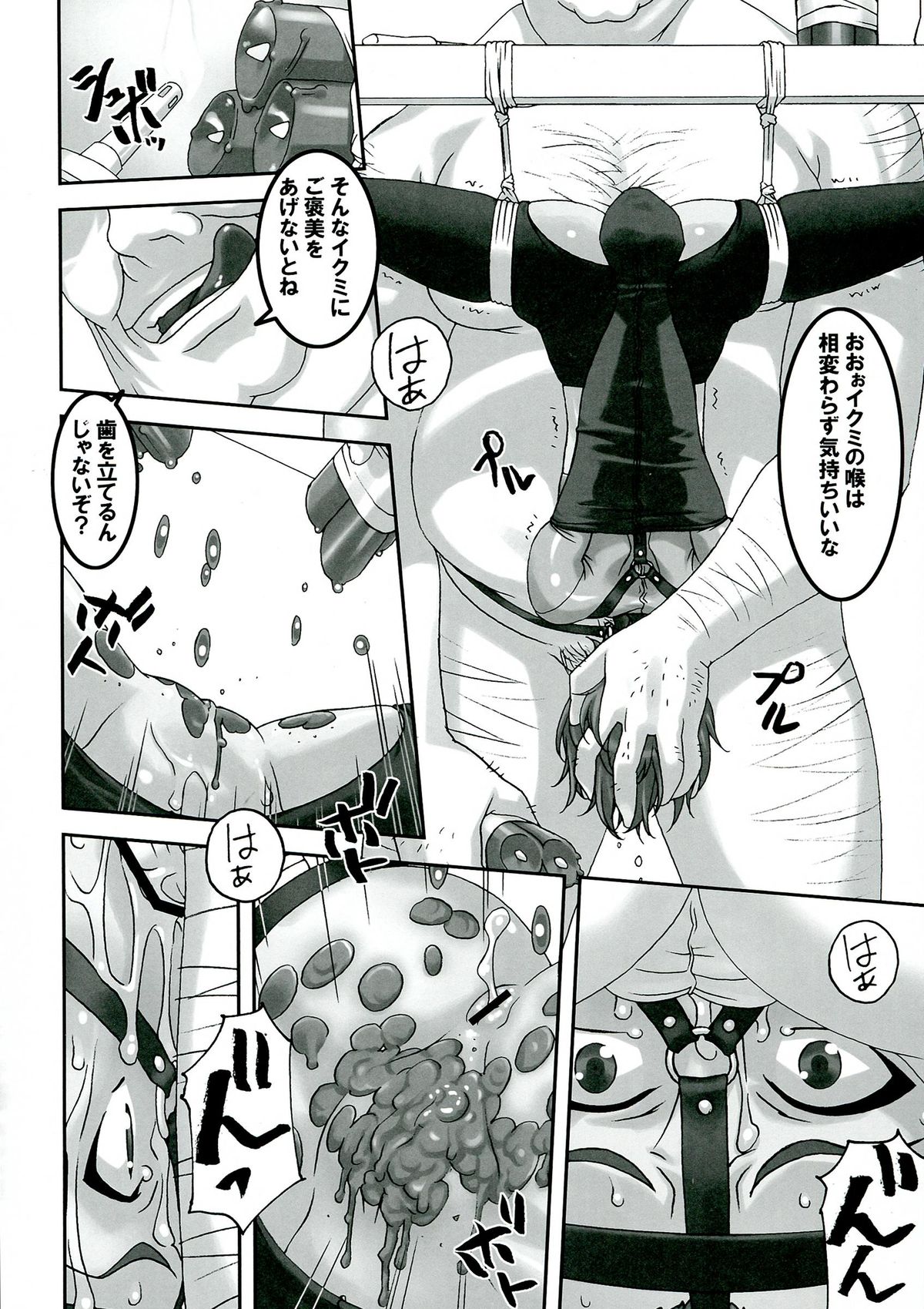 (C84) [Tairikukan Dandoudan Dan (Sakura Romako)] Sensei ga Konna ni Do Hentai nan datte koto wo Touzen Minna wa Shiranai page 4 full