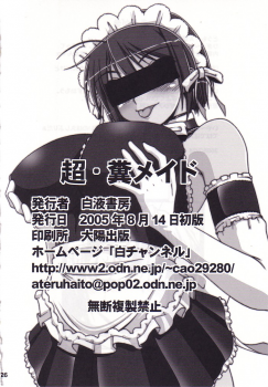 (C68) [Hakueki Shobou (A-Teru Haito)] Choufun Maid | Super Horny Maid (He Is My Master) - page 25