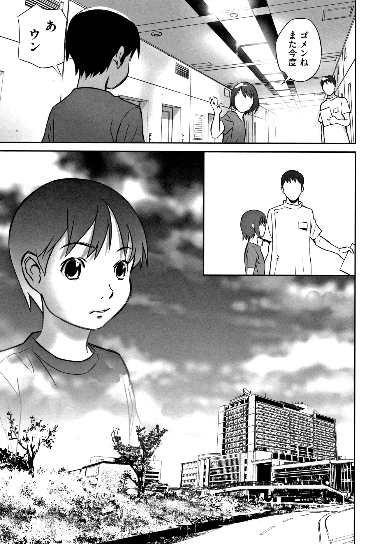 [Hanainu] Otokonoko wa Soko no Kouzou ga Shiritai noda page 90 full