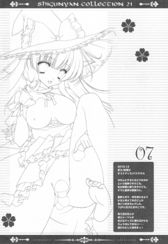 (C79) [Shigunyan] Shigukore 21 (Various) - page 7