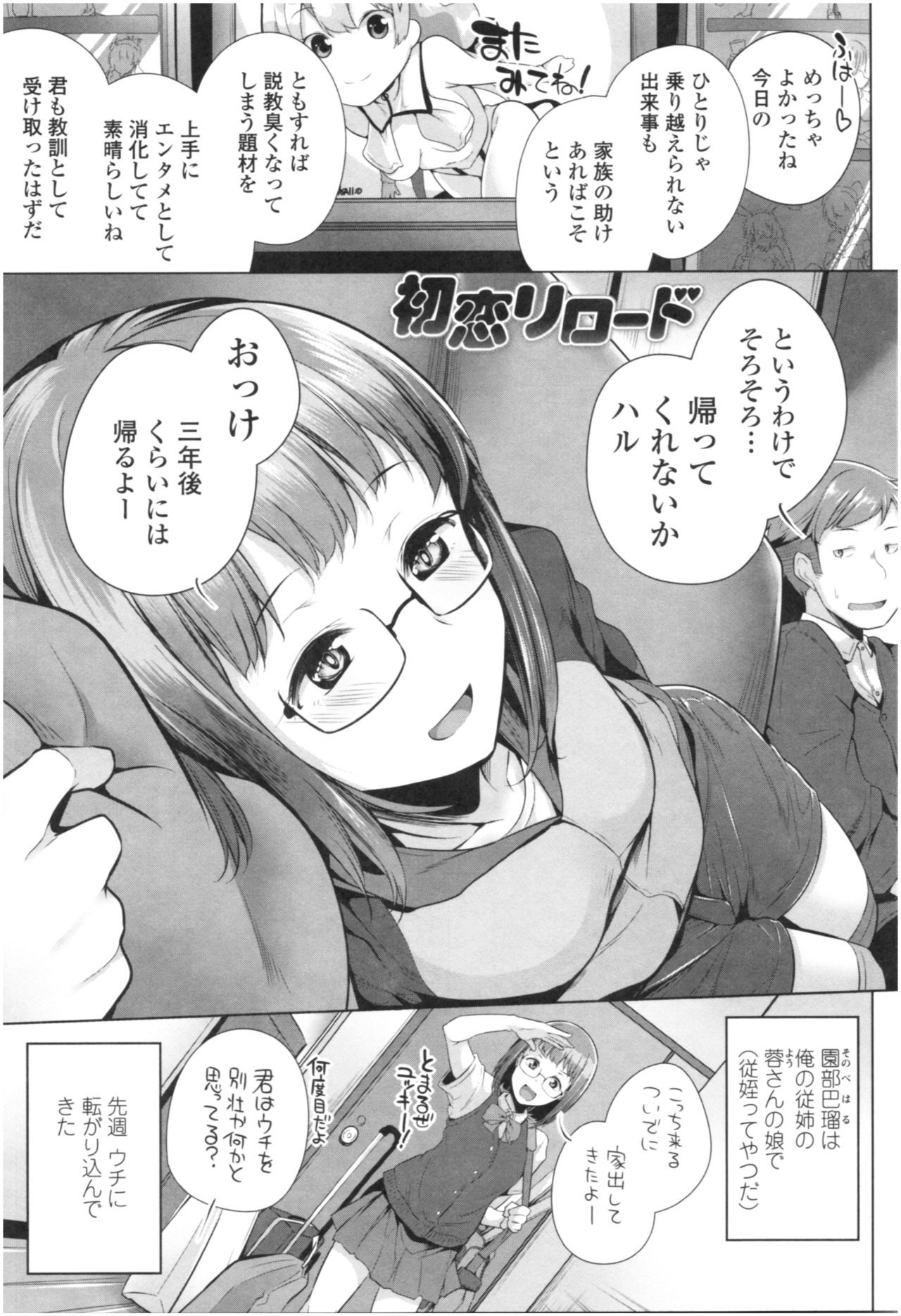 [Yoshida] Omae ga Watashi wo Mama ni surundayo!! page 48 full