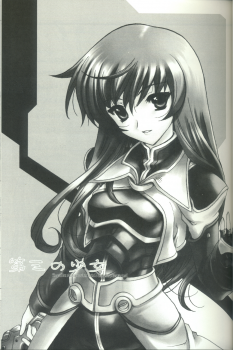 (CR33) [Uguisuya (Uguisu Kagura)] Daisan no Shoujo (Star Ocean 3) - page 2