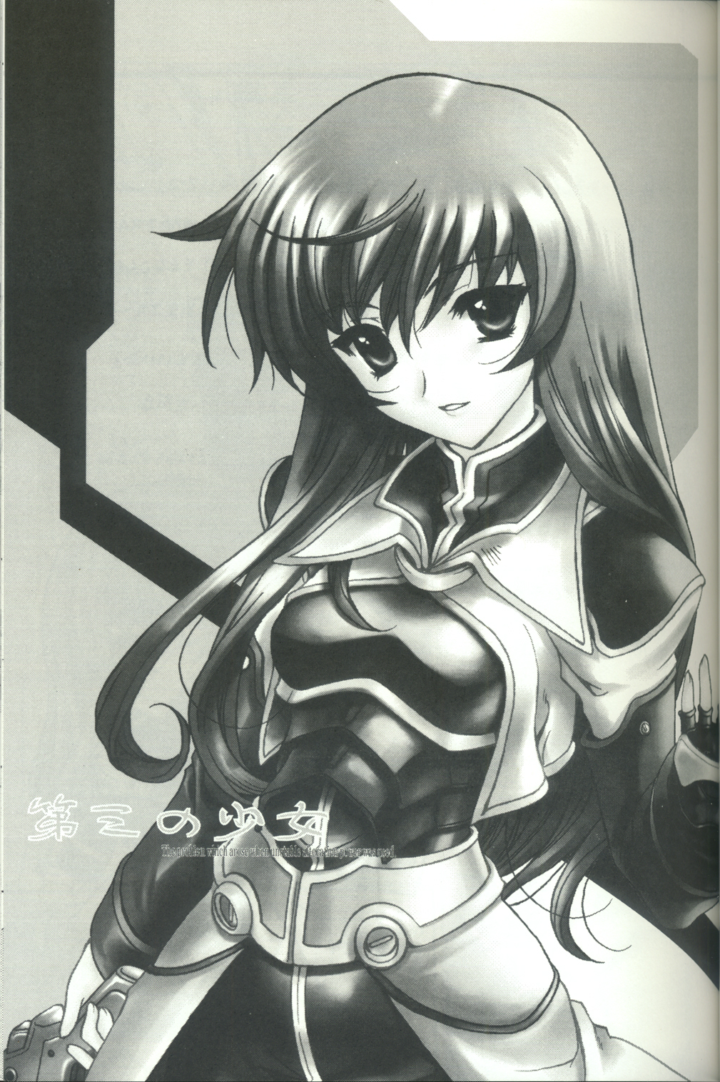(CR33) [Uguisuya (Uguisu Kagura)] Daisan no Shoujo (Star Ocean 3) page 2 full