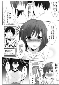 [Gensou Hack (Zephi)] DoM to Nurse-san! (MM!) - page 16