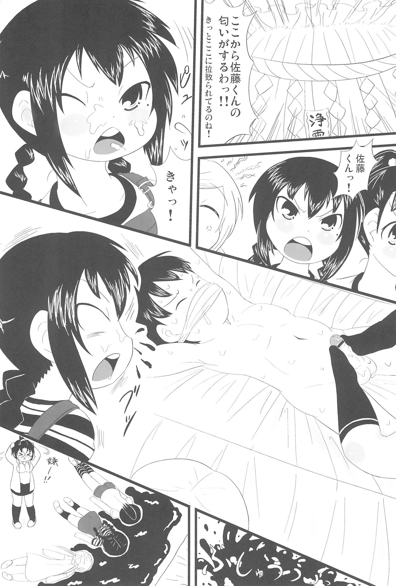 (ComiComi15) [Merodripper (Various)] Sasuga Shin-chan Seitsuu Shiteru! (Mitsudomoe) page 29 full