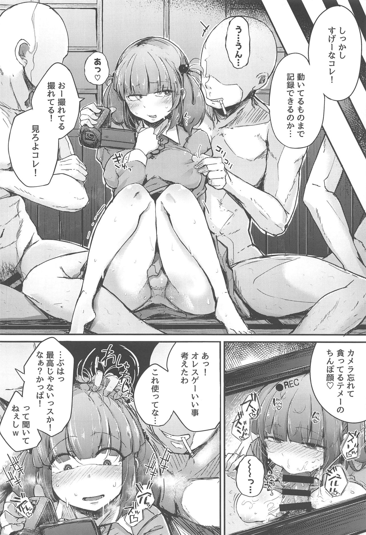 (Reitaisai 17) [Jikahatsudensho (flanvia)] Nitorare After (Touhou Project) page 3 full