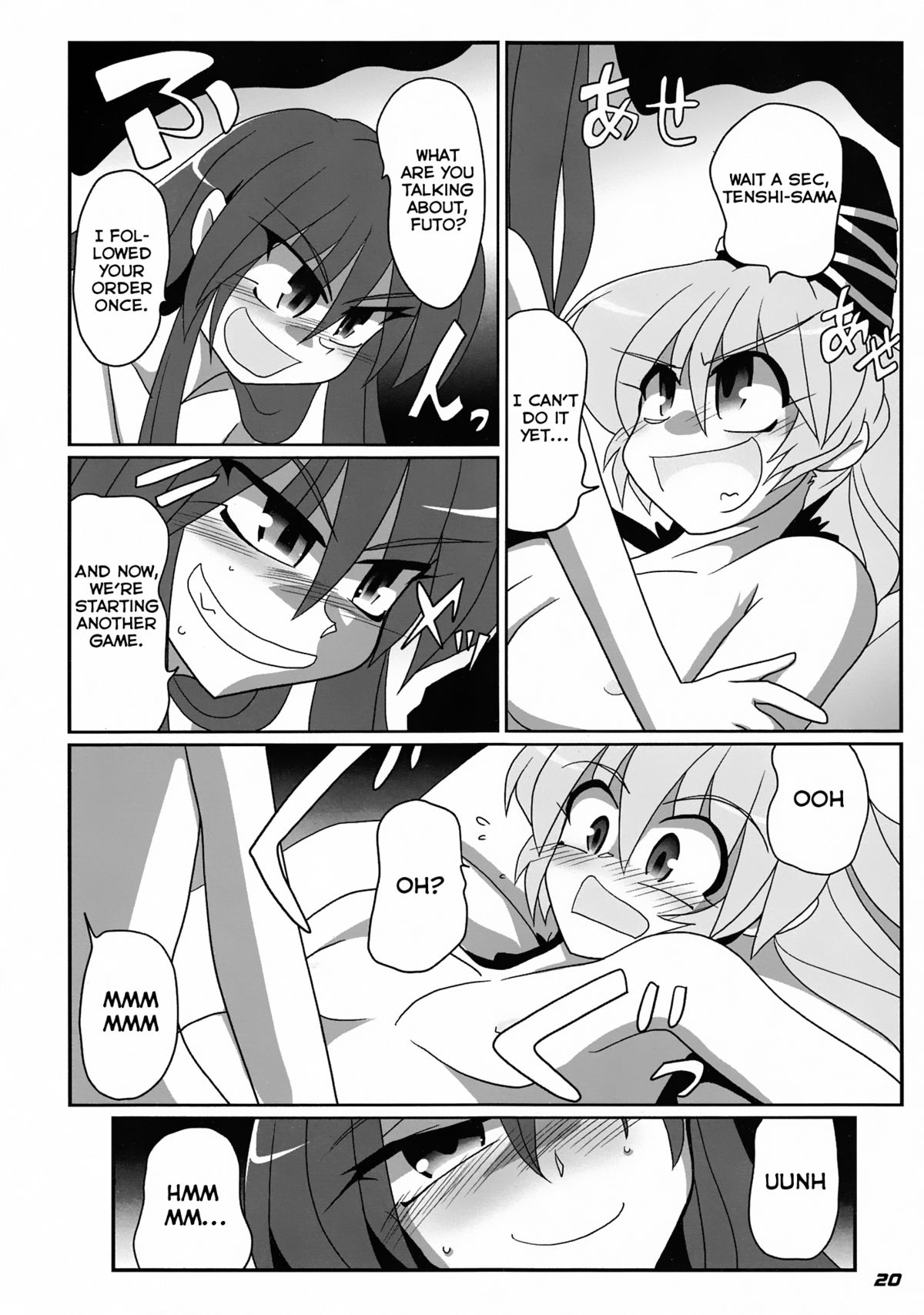 (C81) [Kieyza cmp (Kieyza)] TOHO N+ FUTEN (Touhou Project) [English] page 23 full