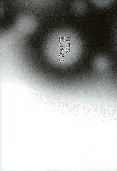 (C87) [DIANA (Assa)] Tsukikane/Mobukane Sairoku (Tokyo Ghoul) - page 9