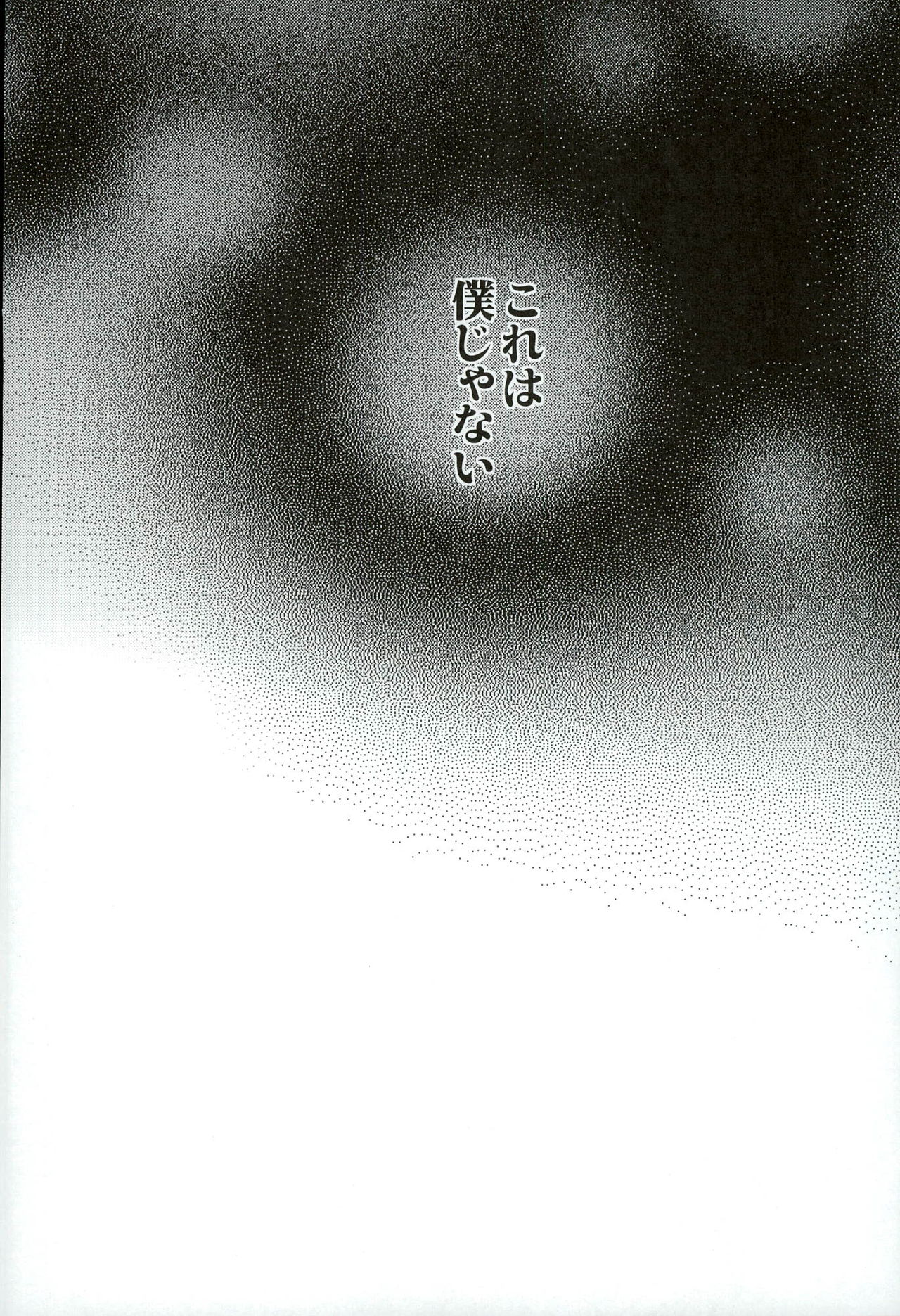 (C87) [DIANA (Assa)] Tsukikane/Mobukane Sairoku (Tokyo Ghoul) page 9 full