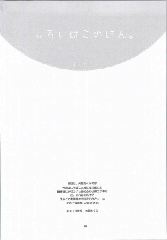(C87) [SUKAPON-DO (Kagawa Tomonobu, Yano Takumi)] Shiroi Hako no Hon. (SHIROBAKO) - page 3