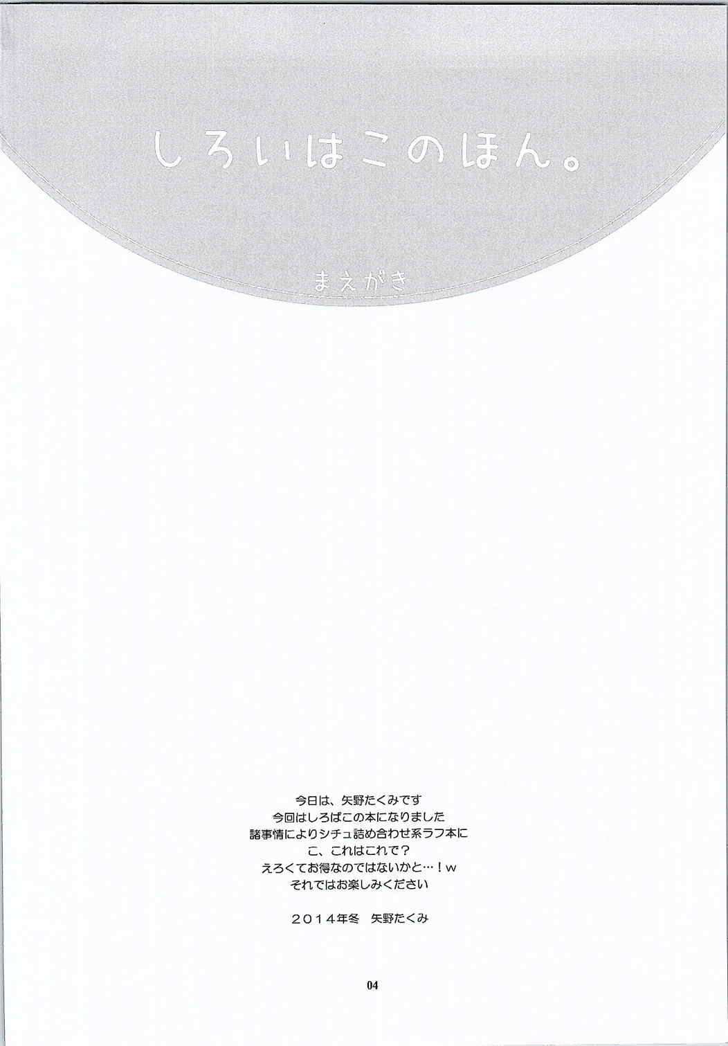 (C87) [SUKAPON-DO (Kagawa Tomonobu, Yano Takumi)] Shiroi Hako no Hon. (SHIROBAKO) page 3 full