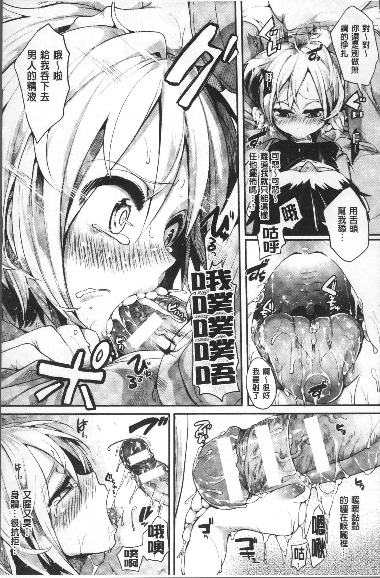 [Anthology] Bessatsu Comic Unreal TS Bitch ~Yaritagari Nyotaika Bishoujo-tachi~ [Chinese] page 35 full