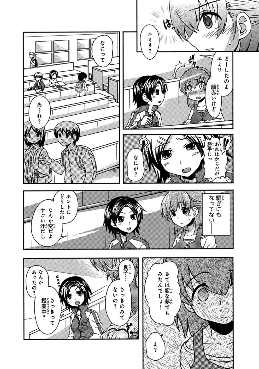 [Neko Sensei] Saimin Gakuen Ono Kyouju no Choukyou Jikken ~Okasarete Kanjiru Karada~ 1-2 page 31 full