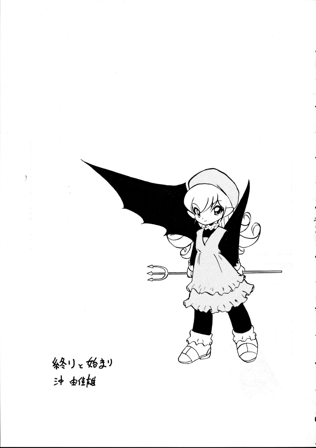 (C67) [Group 601 (Oki Yukao, UTUMNO)] Tenshi no Yuuwaku page 23 full
