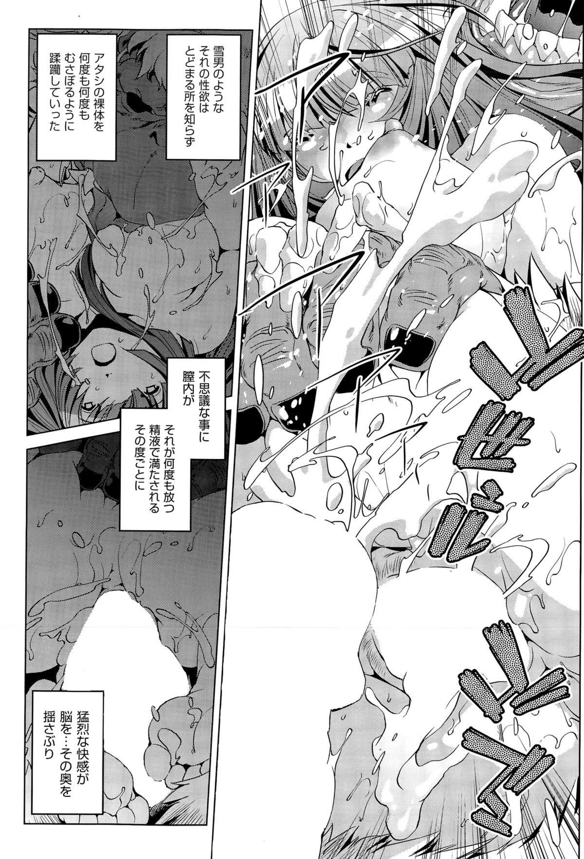 COMIC AUN 2015-04 page 431 full