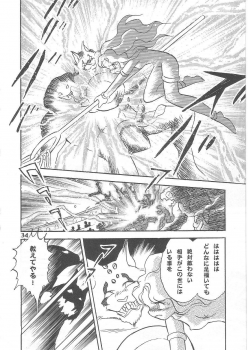 (C69) [Studio Himitsukichi (Hasegawa Yuuichi)] Fallen Angel Dora 2 Colosseum - page 34