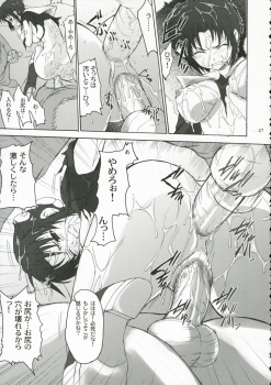 (C70) [Perceptron (Asaga Aoi)] CIEL B Summer (Tsukihime) - page 46