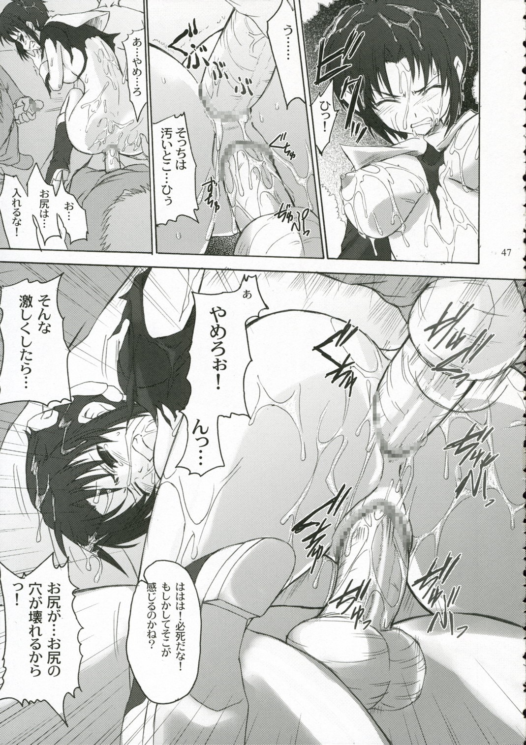 (C70) [Perceptron (Asaga Aoi)] CIEL B Summer (Tsukihime) page 46 full