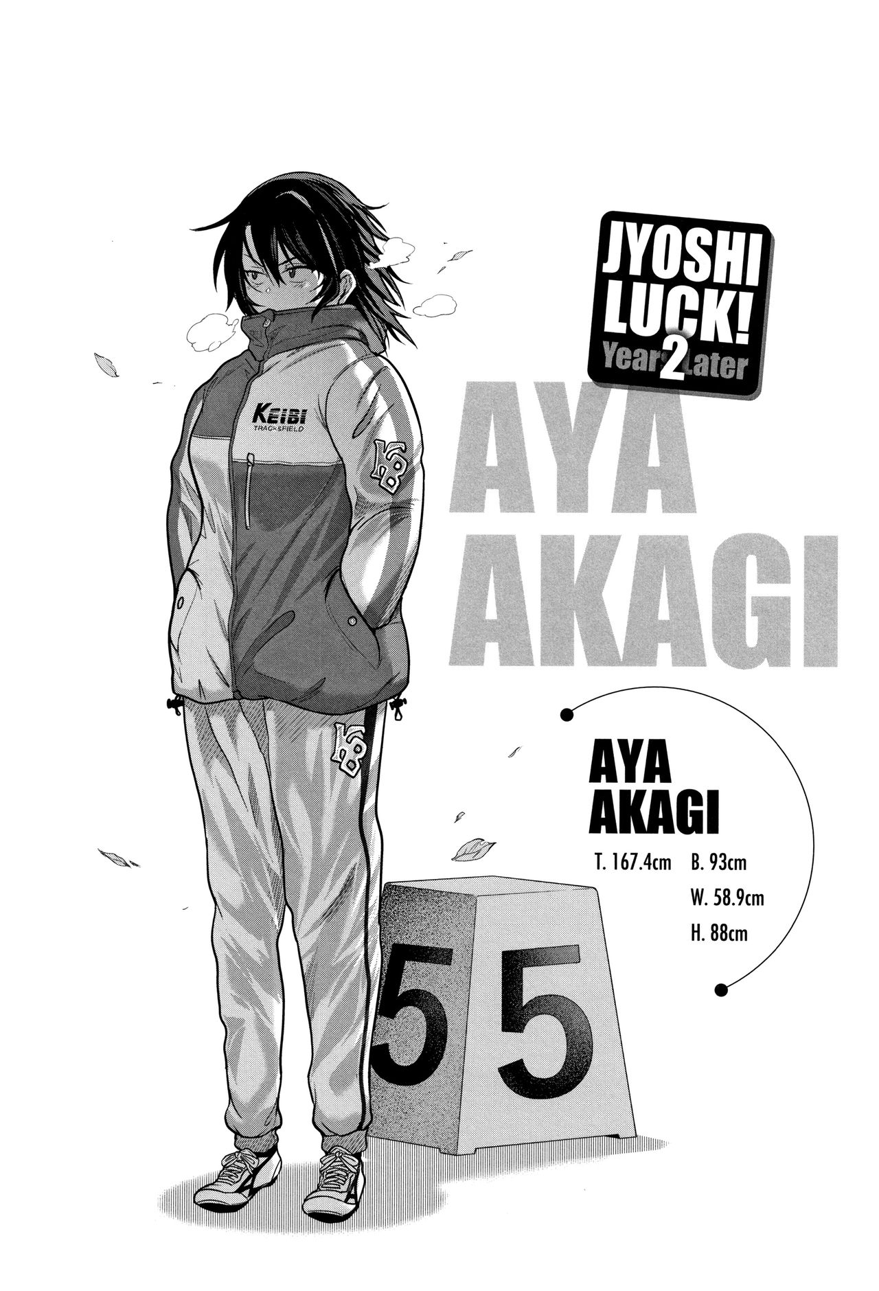 [DISTANCE] Jyoshi Luck! ~2 Years Later~ 2 [Chinese] [黑哥哥個人PS漢化版] page 47 full