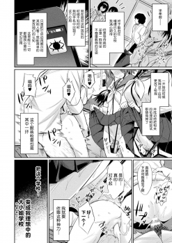 [Anthology] Bessatsu Comic Unreal Hentai Saimin ~Nikubenki Ochi Shita Bishoujo-tachi~ Vol. 1 [Chinese] [不咕鸟汉化组] [Digital] - page 8
