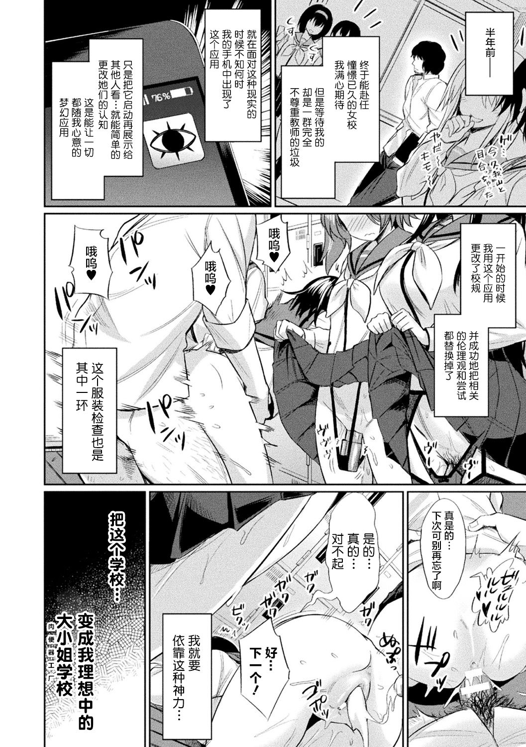 [Anthology] Bessatsu Comic Unreal Hentai Saimin ~Nikubenki Ochi Shita Bishoujo-tachi~ Vol. 1 [Chinese] [不咕鸟汉化组] [Digital] page 8 full