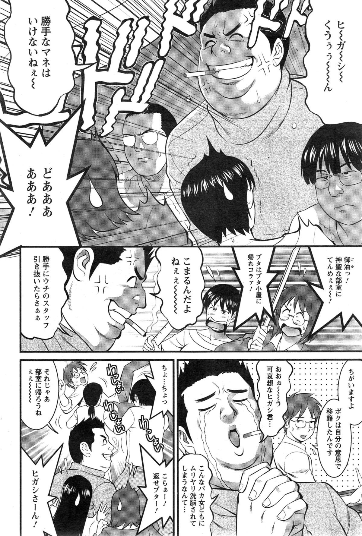 Action Pizazz Cgumi 2015-02 page 172 full