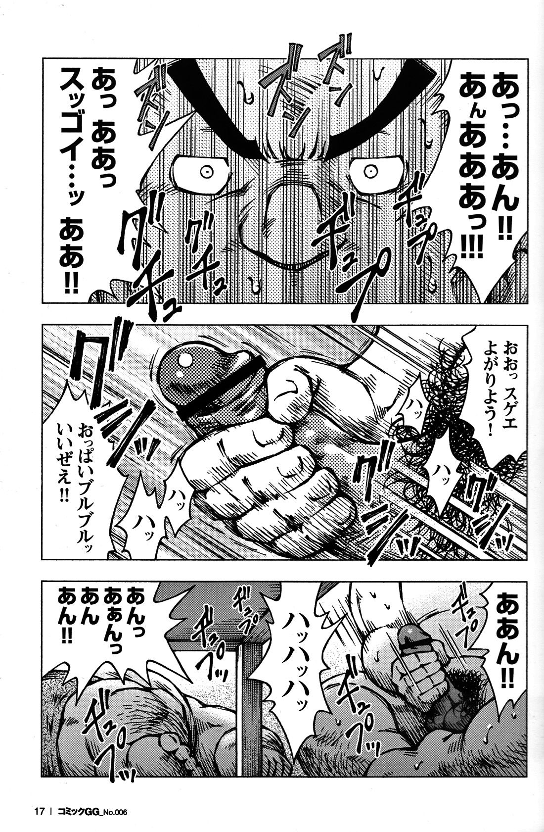 Comic G-men Gaho No. 06 Nikutai Roudousha page 16 full