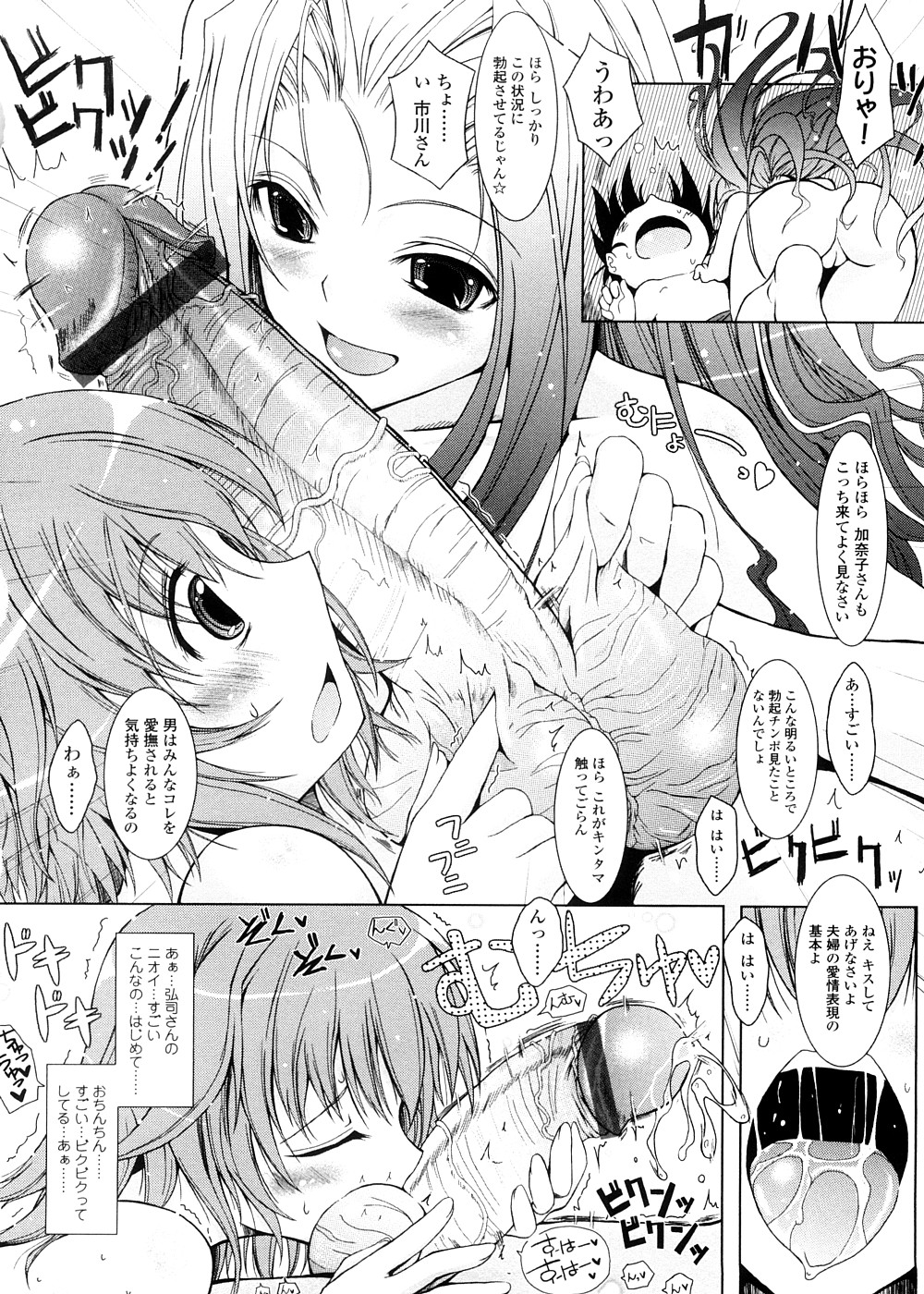 [TANA] Kimi no Hitomi ni Koishiteru -Shokai Genteiban- page 158 full