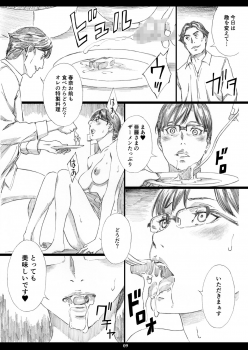[M (Amano Ameno)] Kyonyuu Onna Joushi Saimin Shinkon Seikatsu [Digital] - page 8